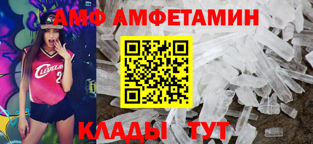 Амфетамин VHQ  Вход с VPN  АМФЕТАМИН  Балахна 