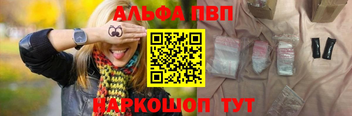 A-PVP кристаллы Балахна