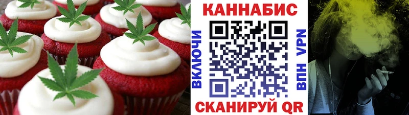 Печенье с ТГК марихуана  цена   omg зеркало  Балахна 
