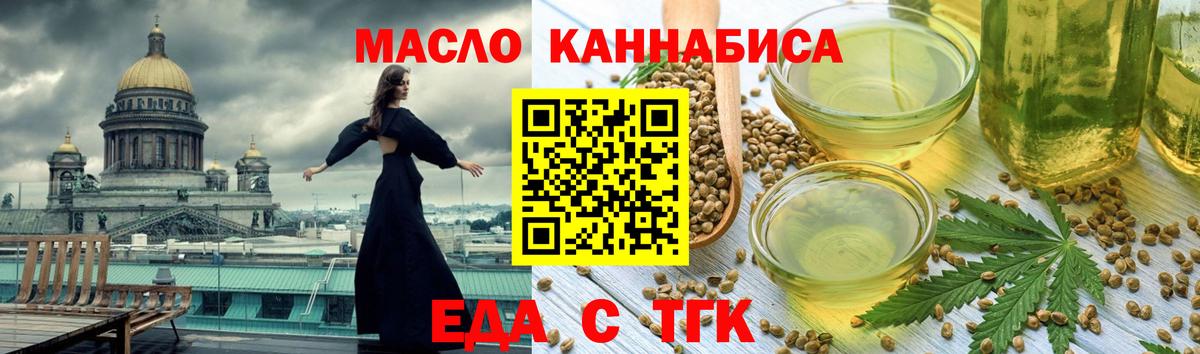 Балахна  Еда ТГК конопля  Вход с VPN 