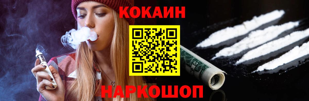 COCAIN 97% Балахна
