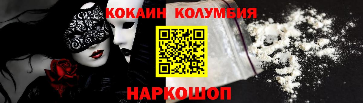 КОКАИН 98%  КОКАИН  Кокаин FishScale  Балахна  Вход с VPN 