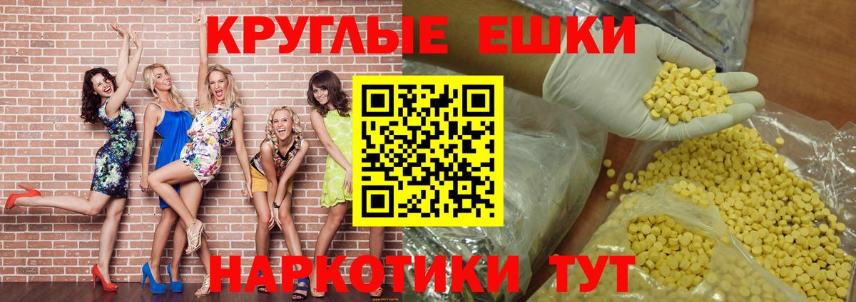 где найти наркотики  ЭКСТАЗИ таблы  Экстази  Балахна  Вход с VPN  Ecstasy круглые 