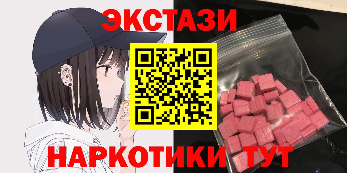 Ecstasy 99% Балахна