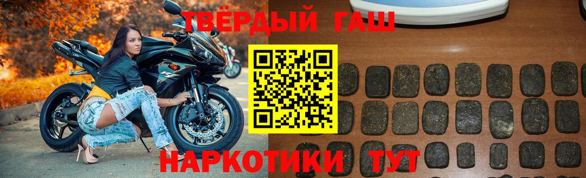 ГАШ 40% ТГК  Вход с VPN  ГАШИШ Изолятор  Балахна 
