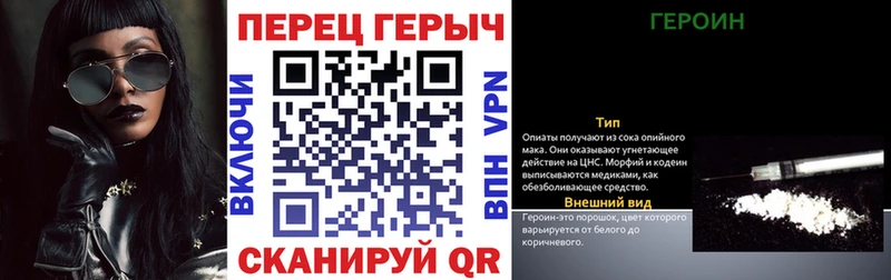 ГЕРОИН белый купить закладку Балахна