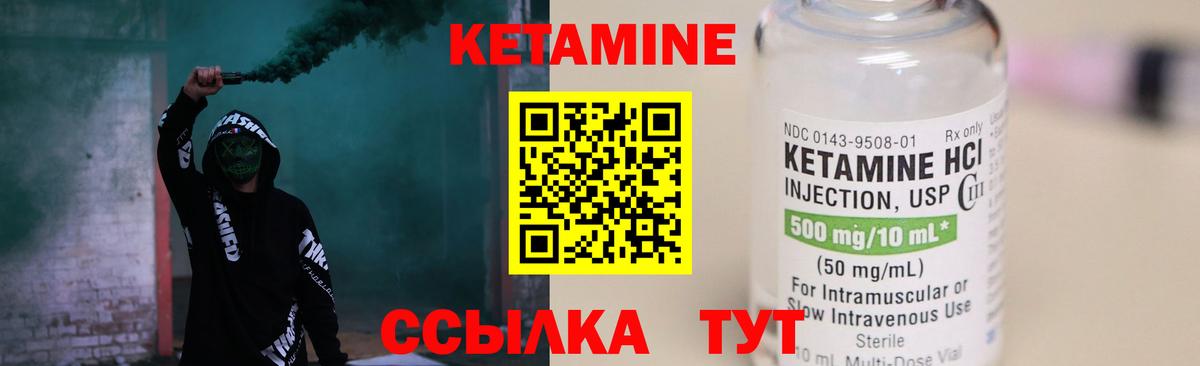 КЕТАМИН VHQ  Вход с VPN  Балахна 