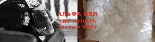 ALPHA-PVP Абинск