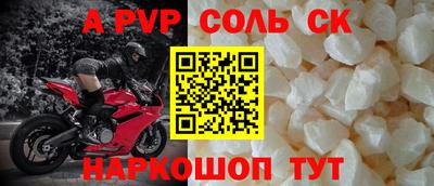 альфа пвп VHQ Апшеронск