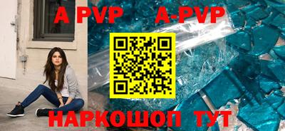 альфа пвп VHQ Апшеронск
