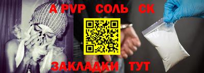 альфа пвп VHQ Апшеронск