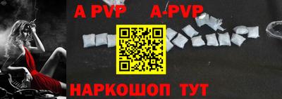 альфа пвп VHQ Апшеронск
