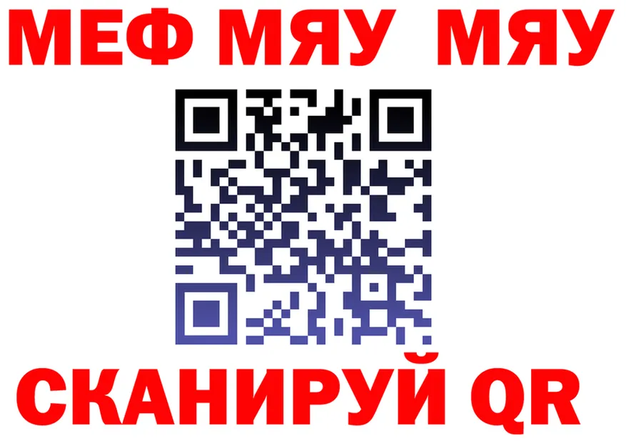 МЯУ-МЯУ мяу мяу ONION мориарти блэк спрут Балахна