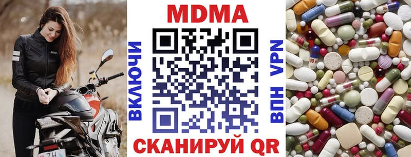 MDMA кристаллы  Балахна 