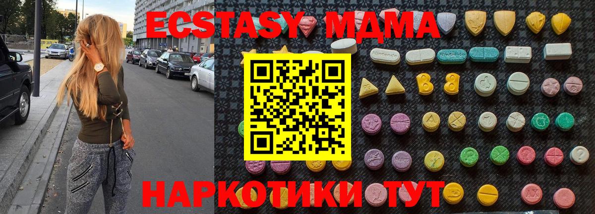 МДМА  МДМА Molly  Вход с VPN  MDMA VHQ  Балахна 