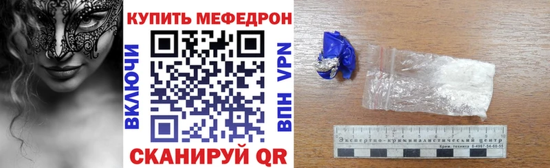 Меф мяу мяу  как найти закладки  Балахна 
