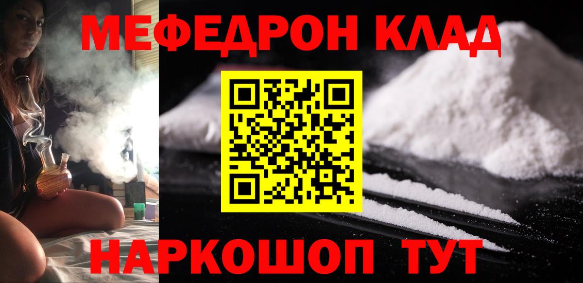 Мефедрон 4 MMC  Вход с VPN  Балахна  Меф  МЯУ-МЯУ 4 MMC 