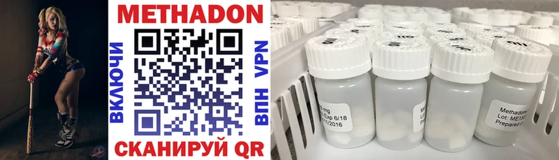 МЕТАДОН белоснежный  hydra ССЫЛКА  Балахна 