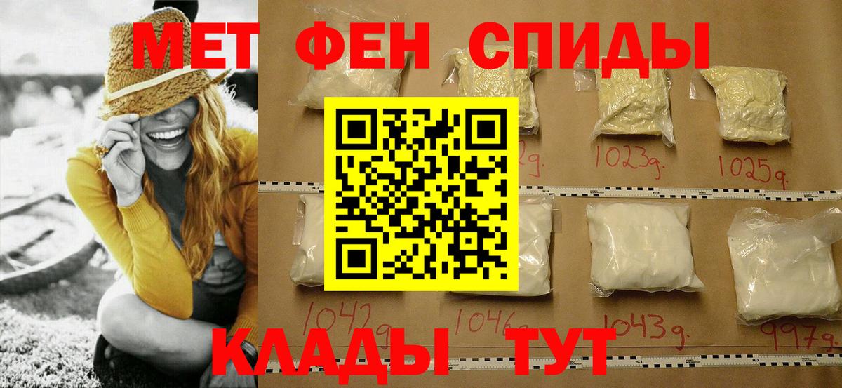 Первитин витя  МЕТАМФЕТАМИН  Балахна  Вход с VPN 