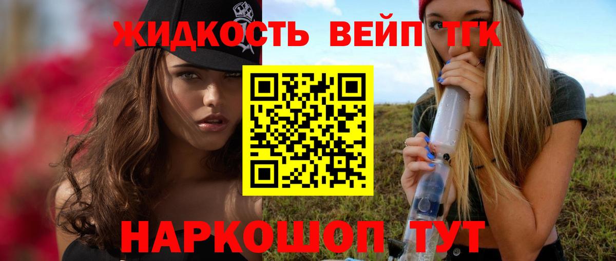 ТГК THC oil Балахна