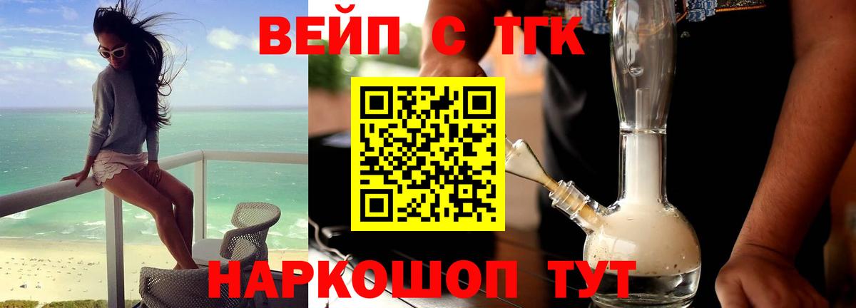 Балахна  где найти   Дистиллят ТГК концентрат  Вход с VPN  ТГК Wax 